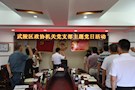 区政协机关党支部开展主题党日活动